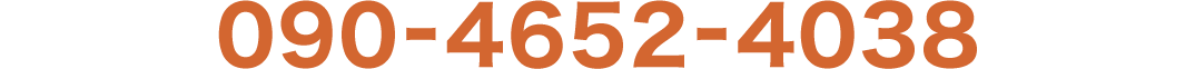 090-4652-4038